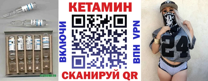 купить  цена  Калачинск  Кетамин VHQ 