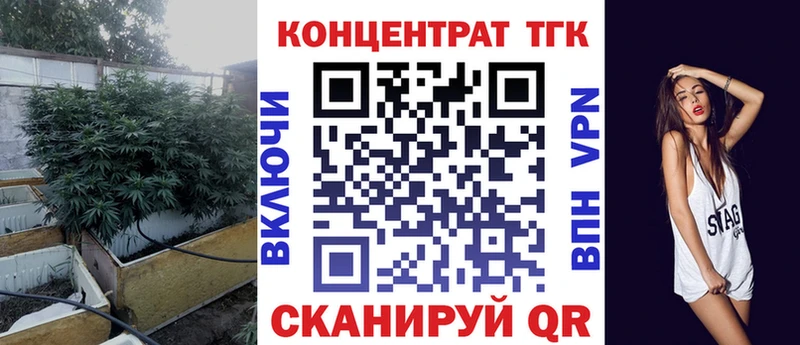 ТГК вейп с тгк Калачинск